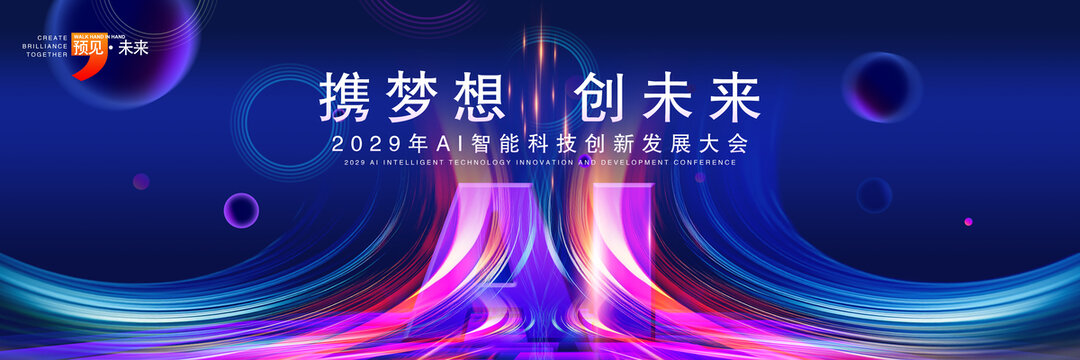人工智能