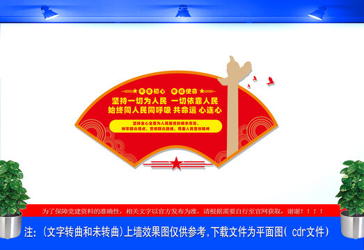 坚持一切为人民一切依靠人民