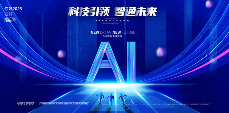 ai人工智能