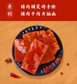 碳烤猪肉铺手绘