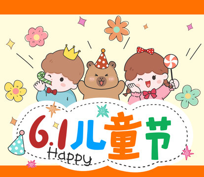 六一儿童节卡通人物节日祝福