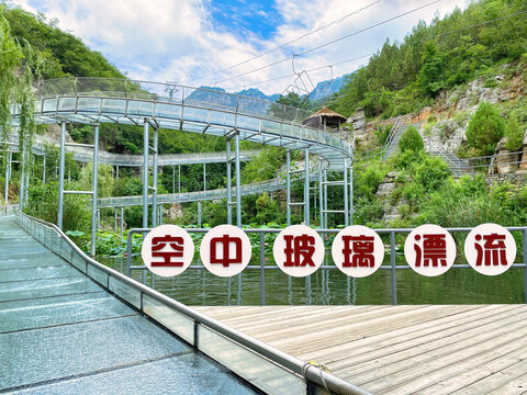 山东省淄博市潭溪山风景区