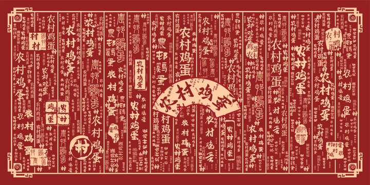 农村鸡蛋