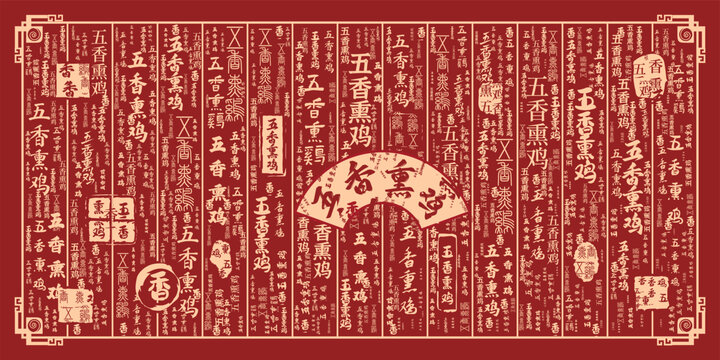 五香熏鸡