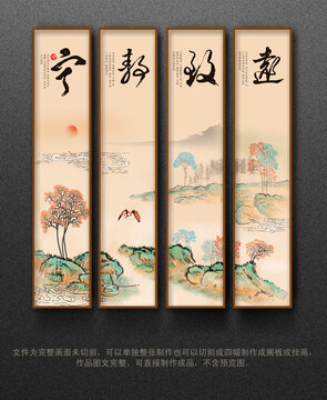 宁静致远