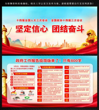 2025年政府工作报告
