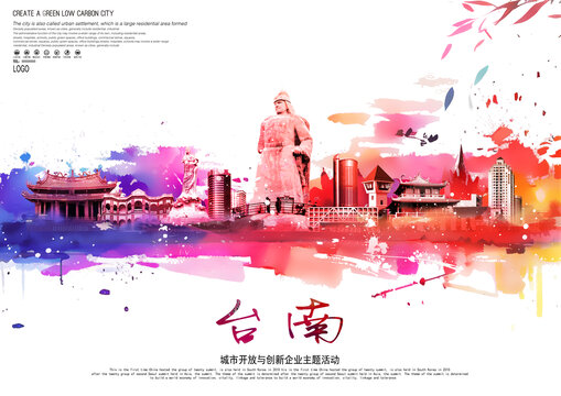 台南