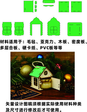 房子挂件
