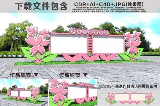 户外宣传栏造型