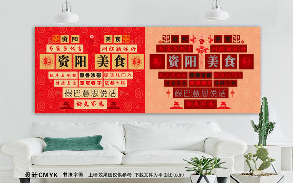 资阳美食打卡