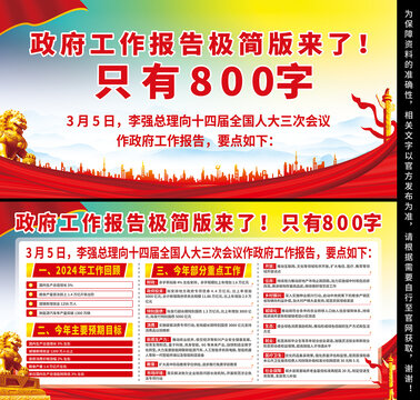学习贯彻两会精神