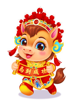 2026卡通马