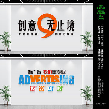 广告文化墙