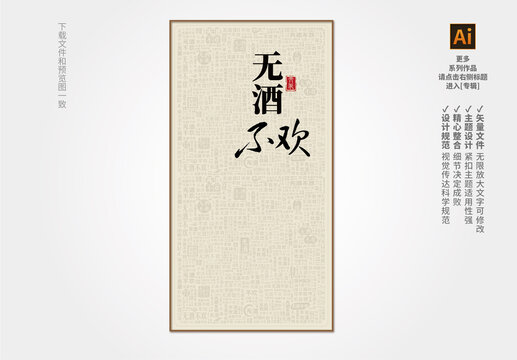 饭店装饰画