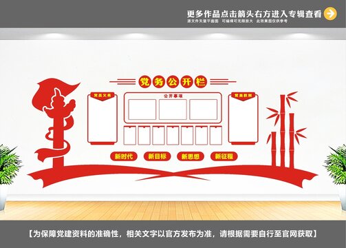 党员学习室