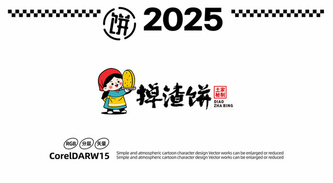 葱油饼卡通LOGO