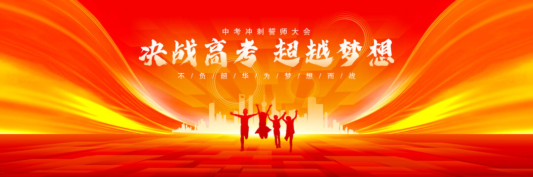 中考