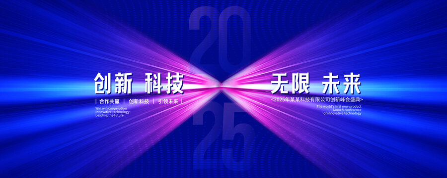 科技kv主视觉