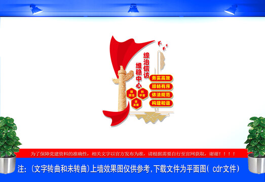 综治信访维稳中心