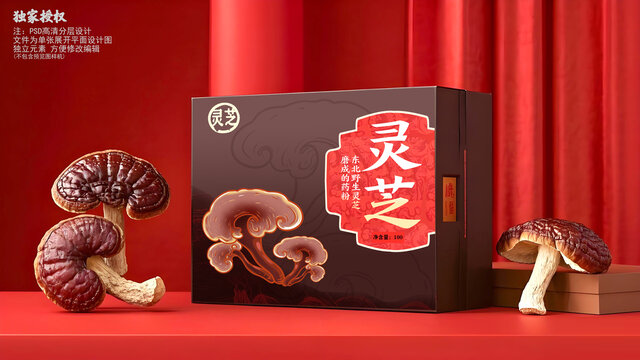 灵芝包装设计