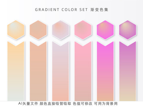 柔和渐变色配色