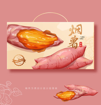 烟薯包装插画