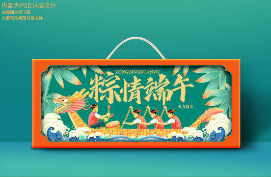 端午节粽子包装设计