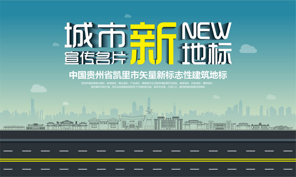凯里新地标