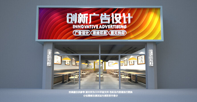 广告门头