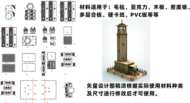 建筑模型