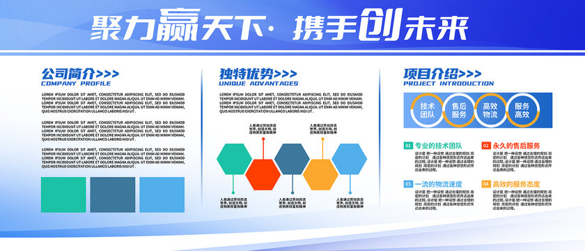 公司简介