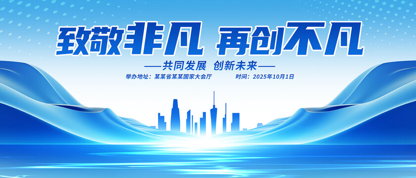 蓝色科技背景