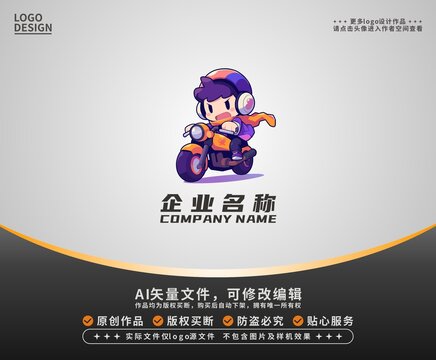 卡通潮流机车男孩LOGO
