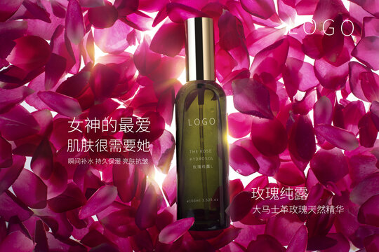 玫瑰纯露护肤品海报