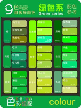 绿色