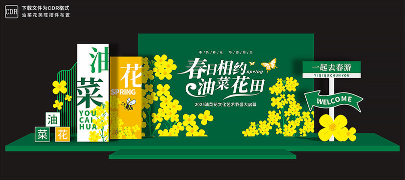油菜花舞台背景