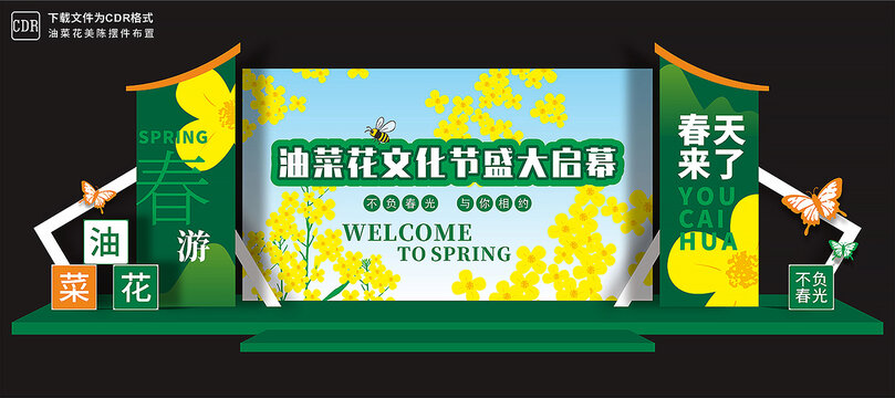 油菜花背景