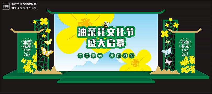 油菜花舞台背景