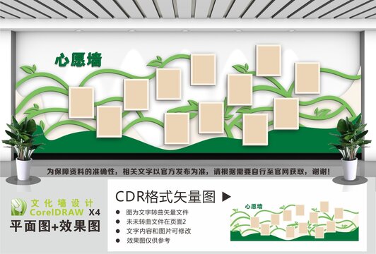 心愿墙照片墙