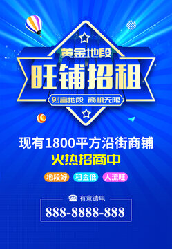 旺铺招租虚位以待