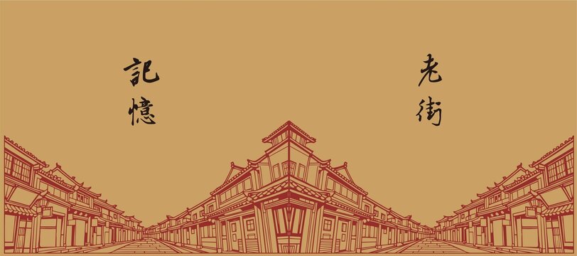 古代街道背景