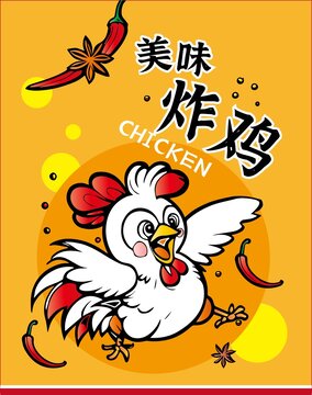 炸鸡