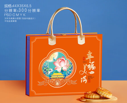 月饼礼盒设计