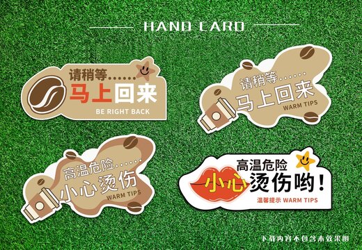 温馨提示牌