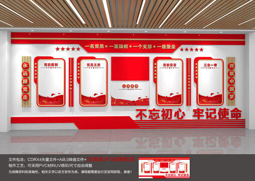 党建室