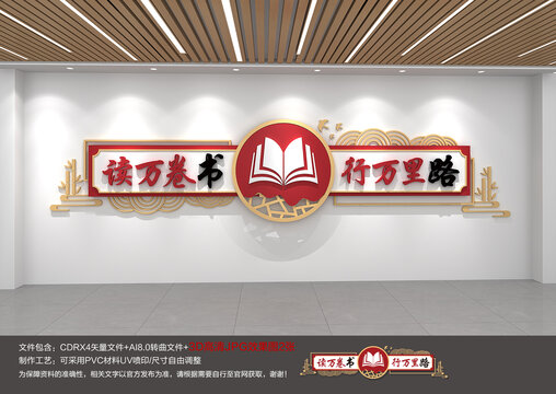 读万卷书行万里路