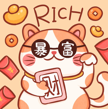 卡通招财猫暴富