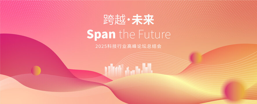红色简约大气时尚KV背景