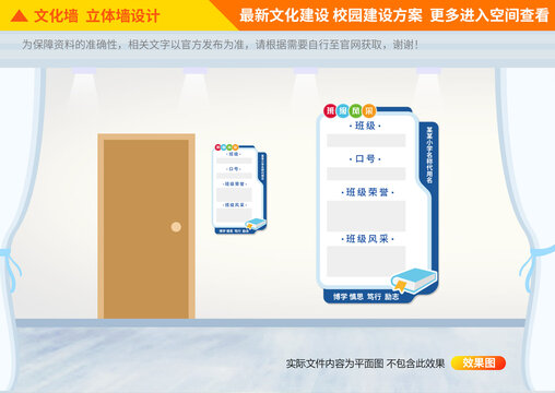 中式班级名牌