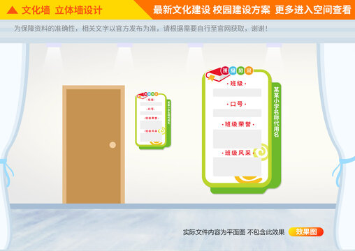 中式班级名牌